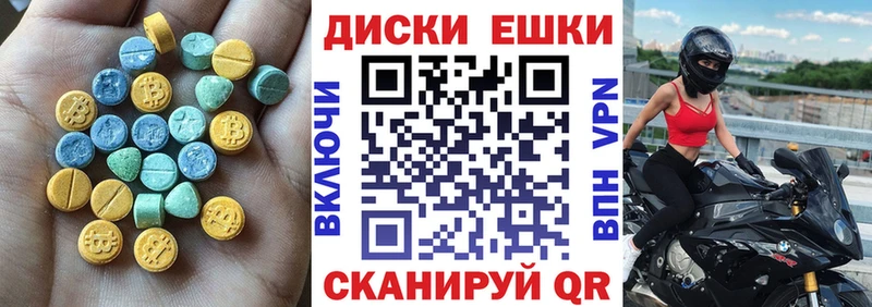Экстази 300 mg  сколько стоит  Касли 