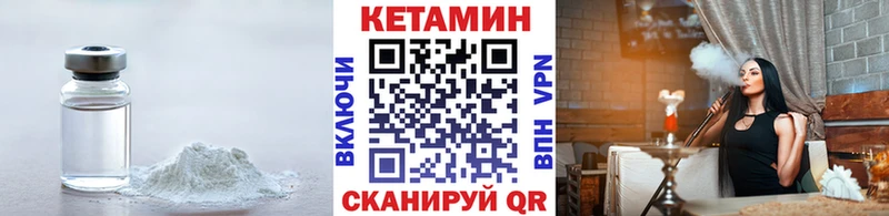 КЕТАМИН ketamine  Касли 