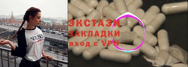 экстази Абдулино